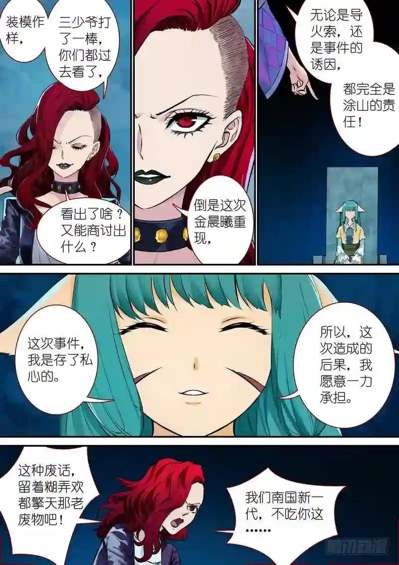总331·高阶议会