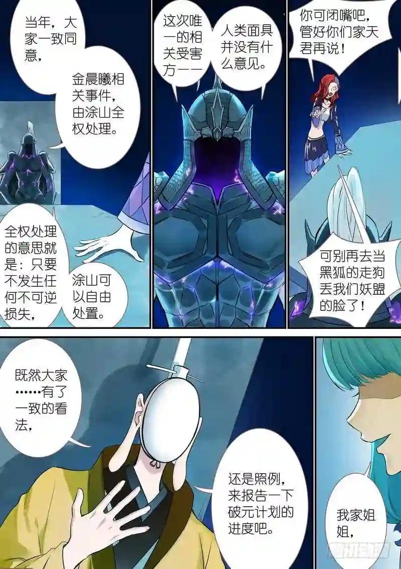 总331·高阶议会