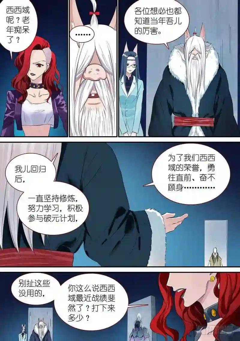 总331·高阶议会