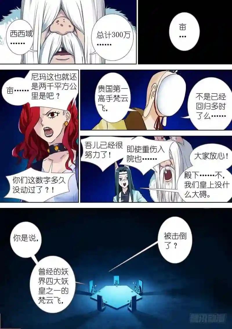 总331·高阶议会