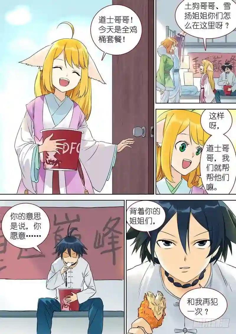 总331·高阶议会