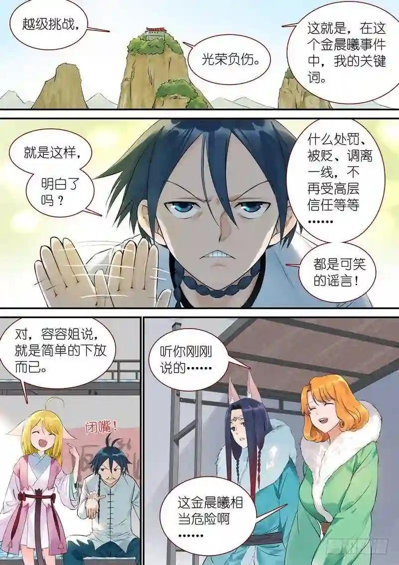总332·在一起就不能落后