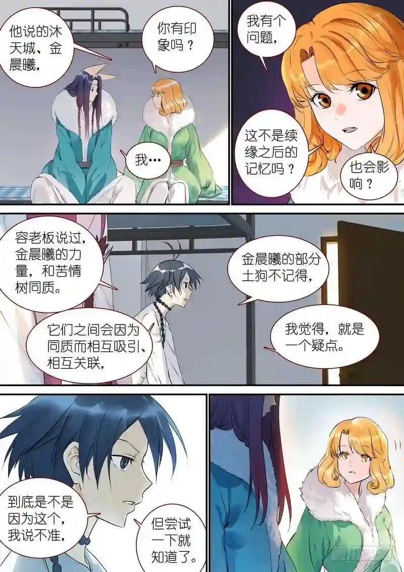 总332·在一起就不能落后