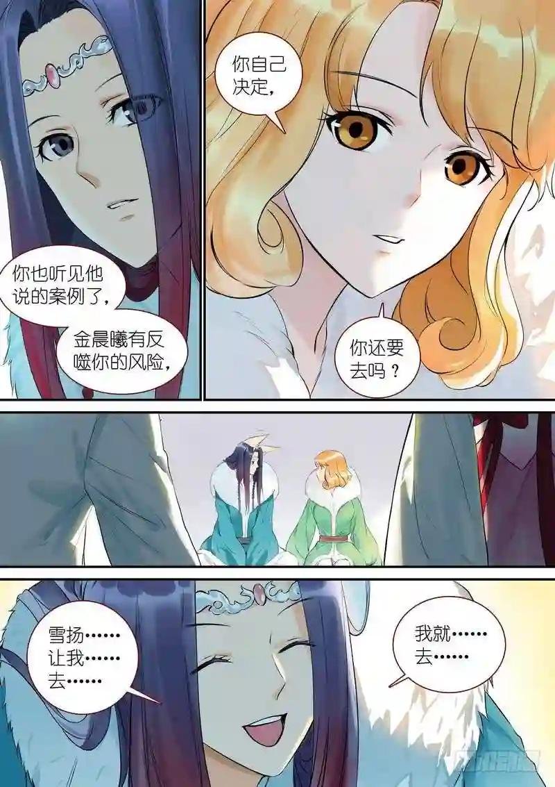 总332·在一起就不能落后