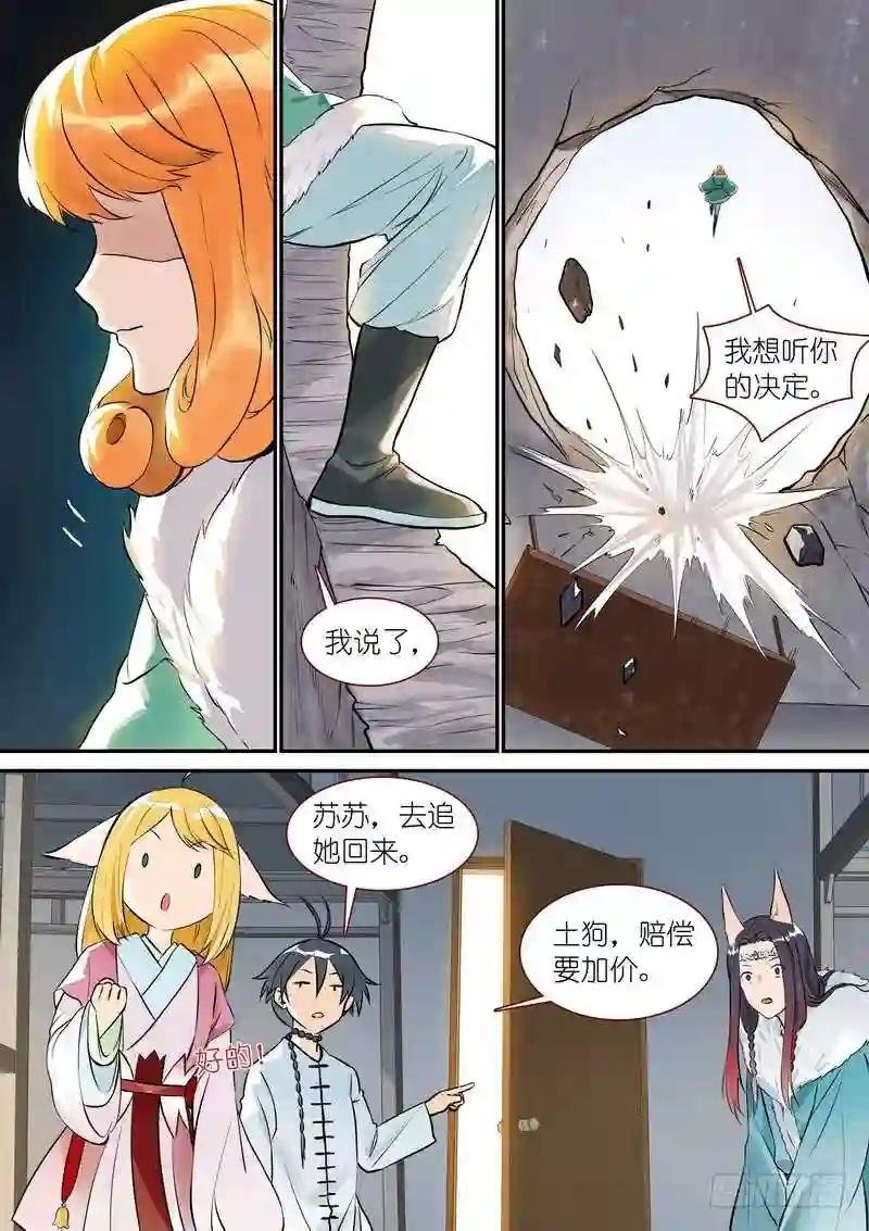 总332·在一起就不能落后
