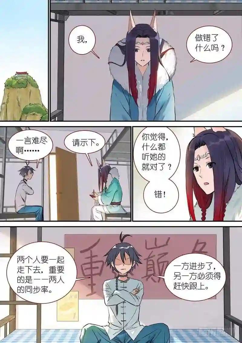 总332·在一起就不能落后