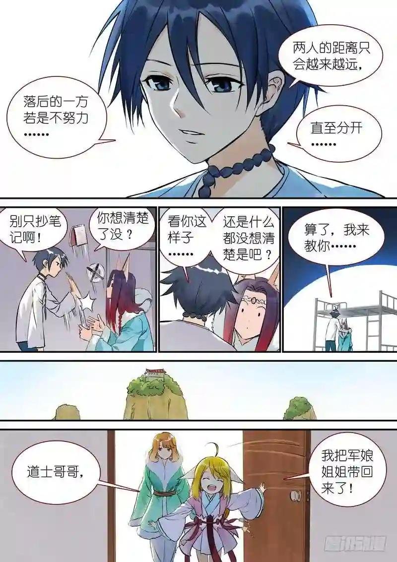 总332·在一起就不能落后
