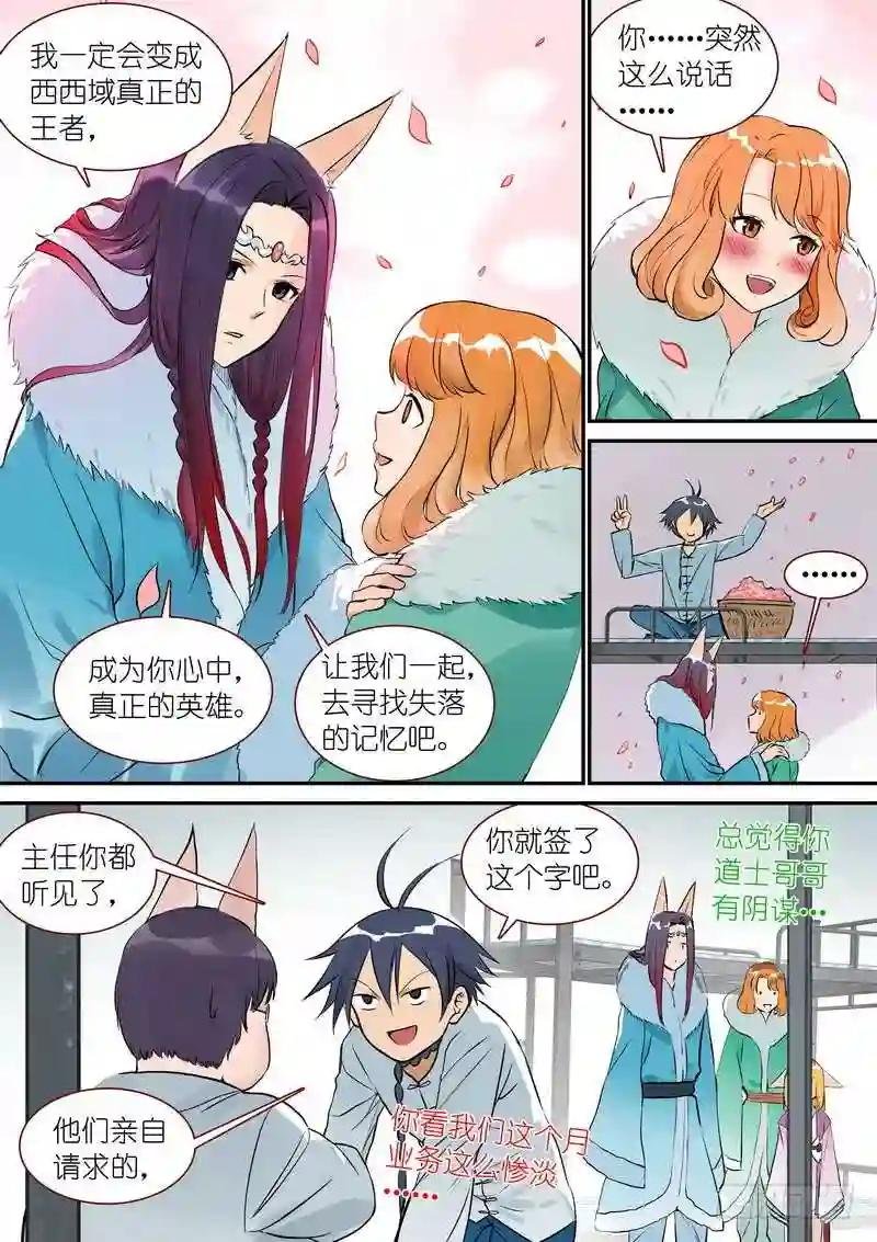 总332·在一起就不能落后