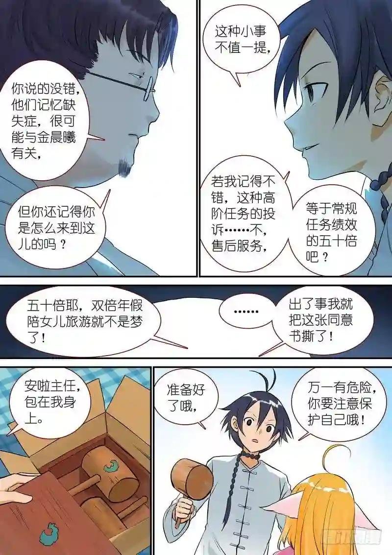 总332·在一起就不能落后