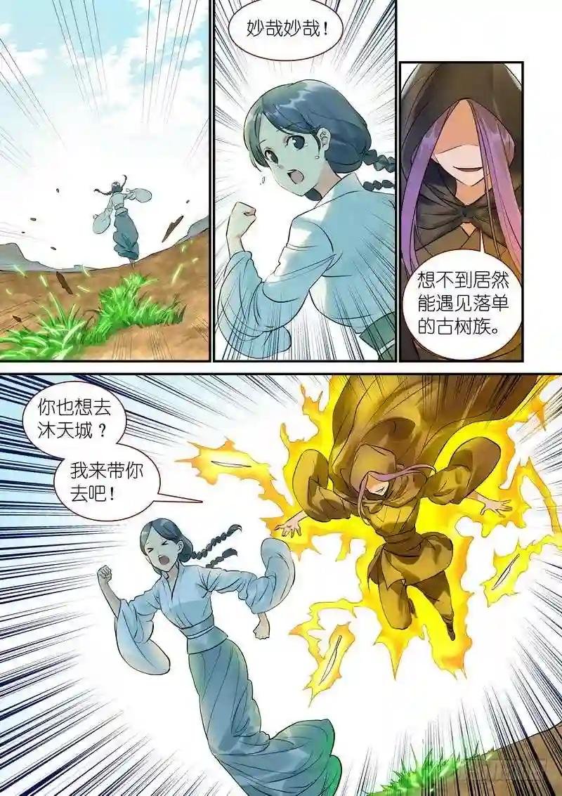 总333·土狗可没你这么……
