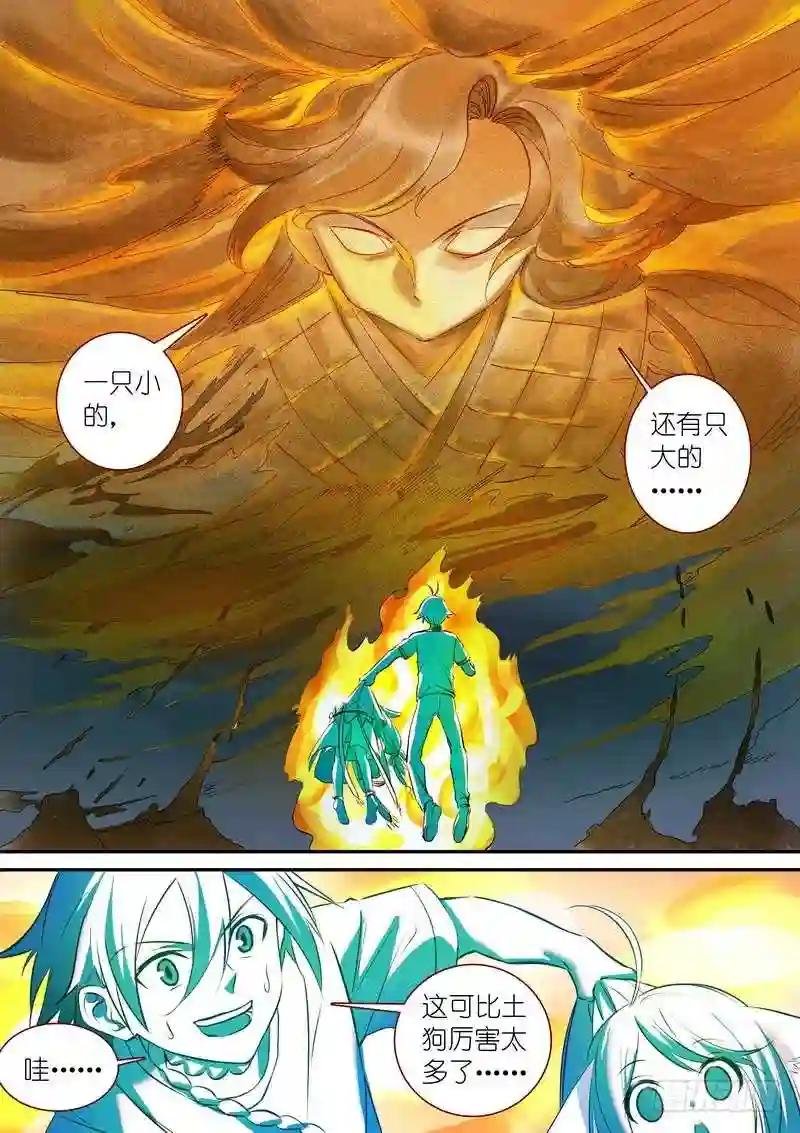 总333·土狗可没你这么……