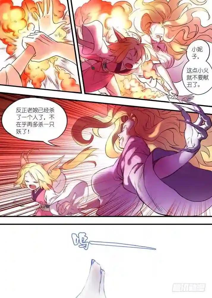 025·涂山雅雅 上