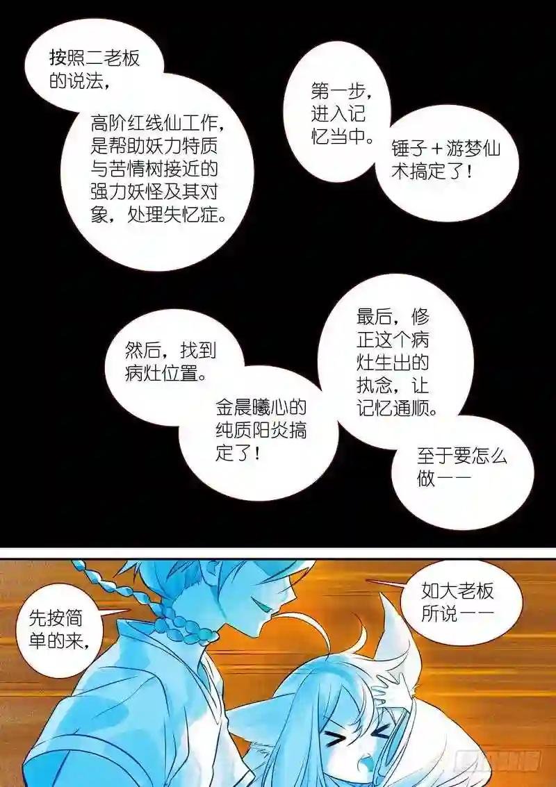 总334·病灶执念
