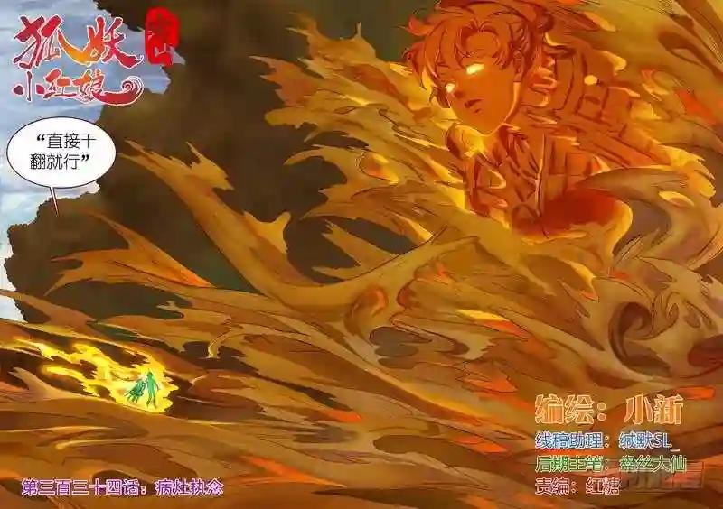 总334·病灶执念
