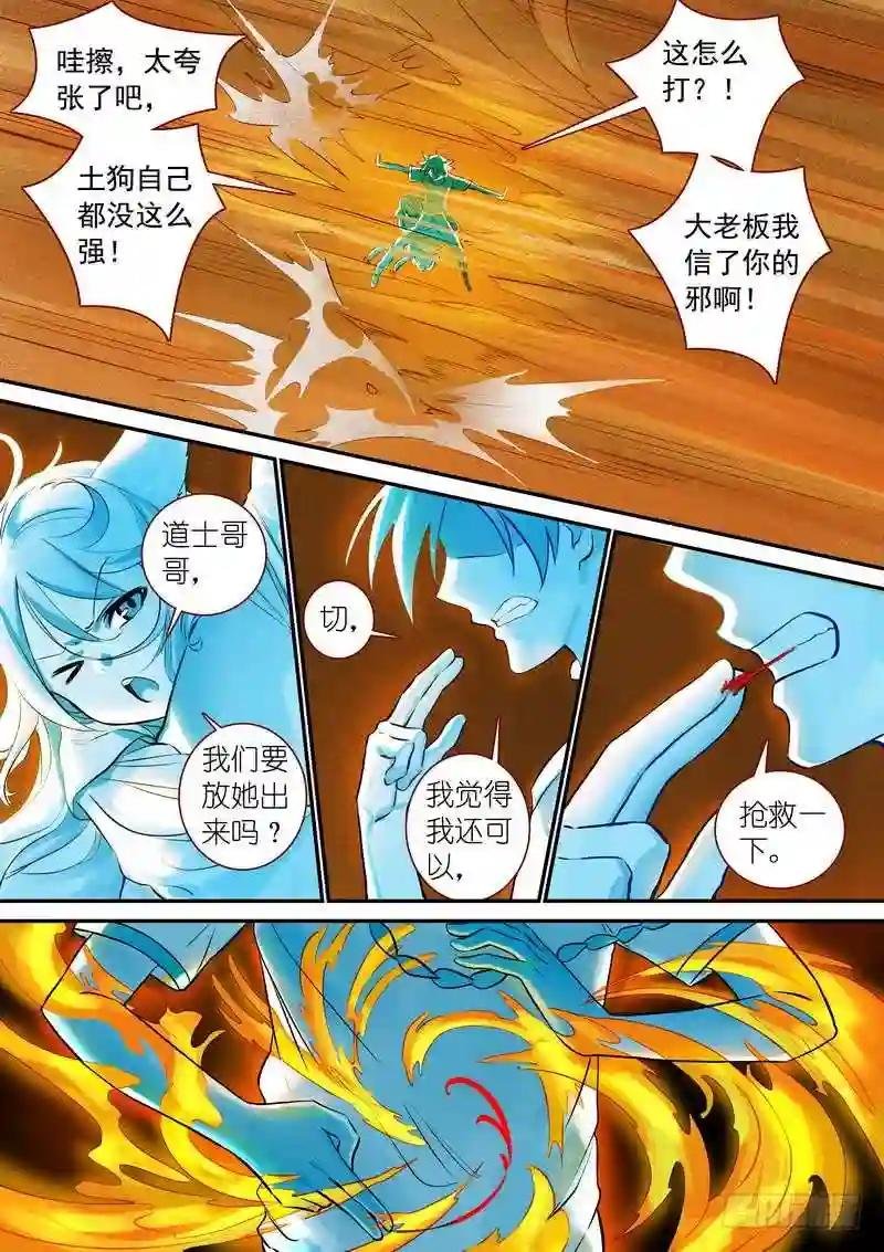 总334·病灶执念