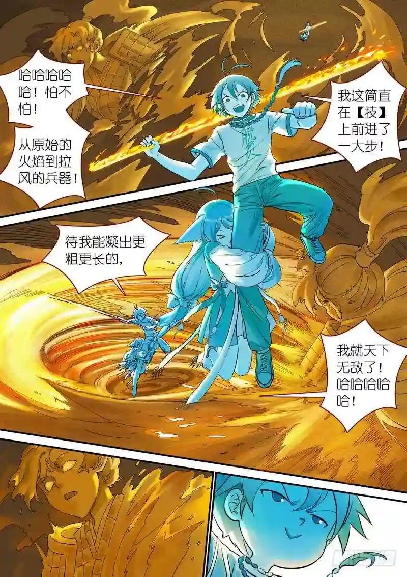 总334·病灶执念