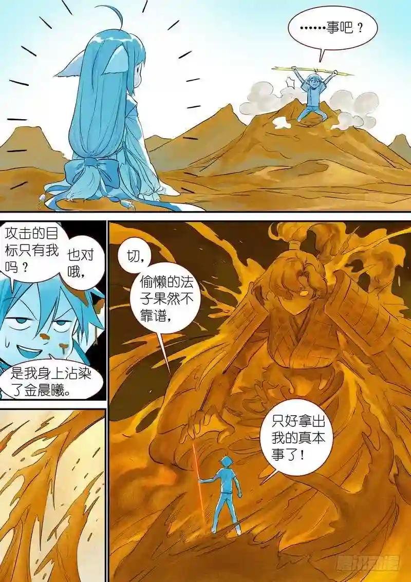 总334·病灶执念