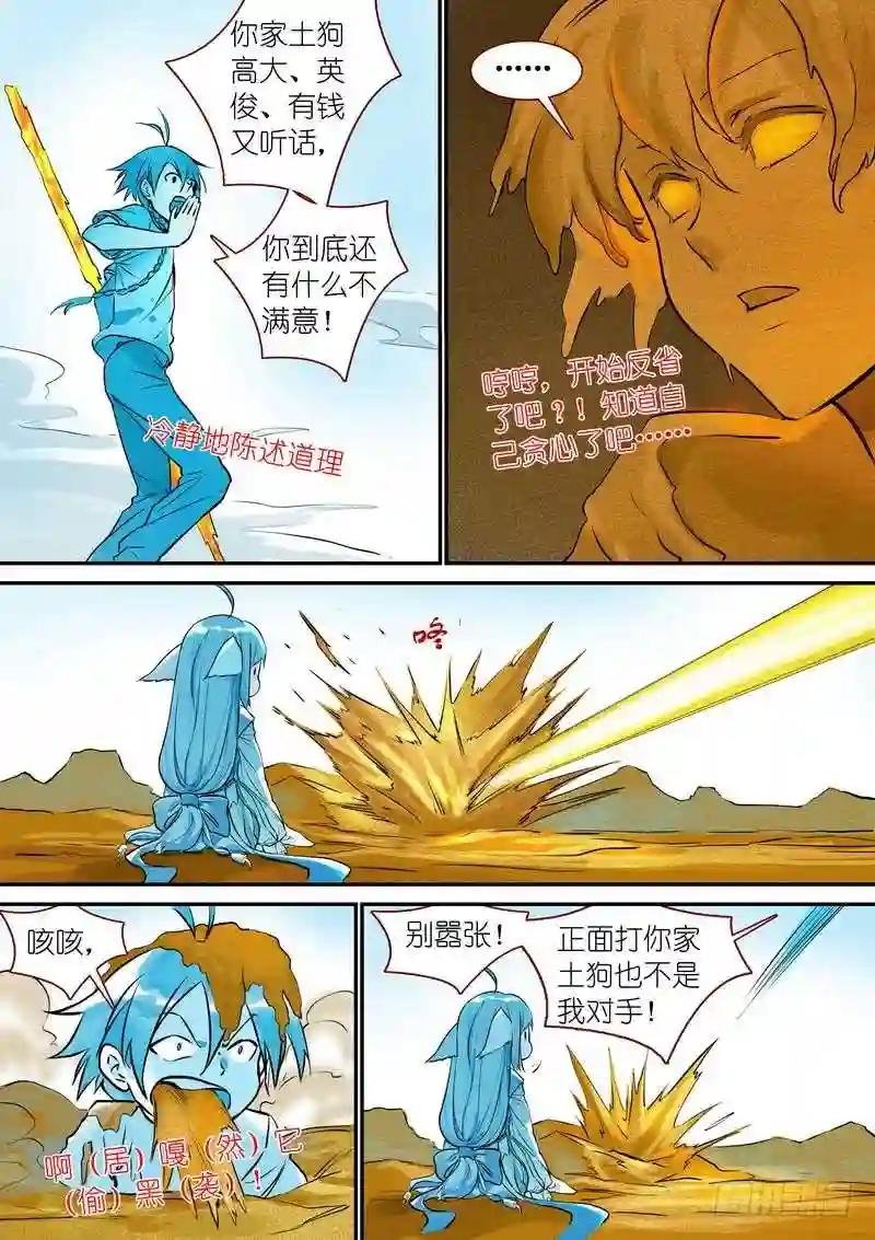 总334·病灶执念