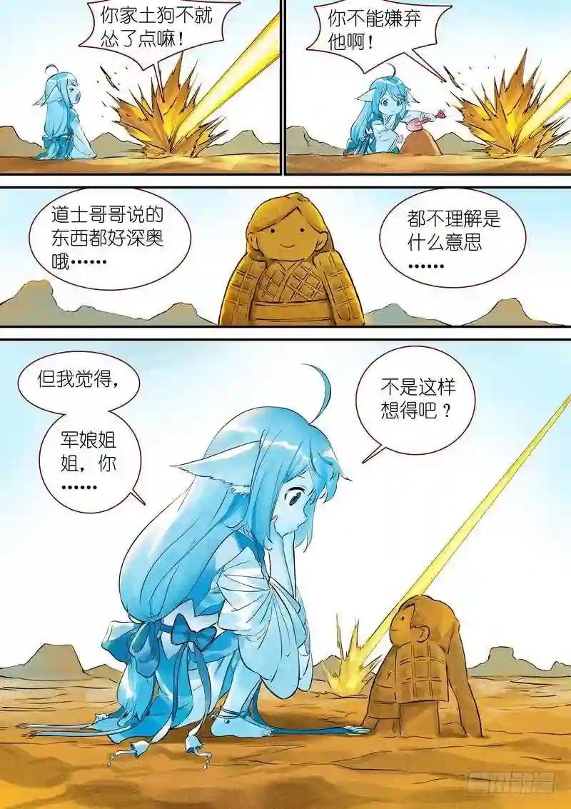 总334·病灶执念