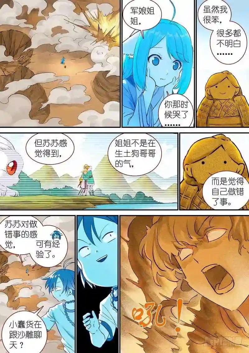 总335·后悔吗?