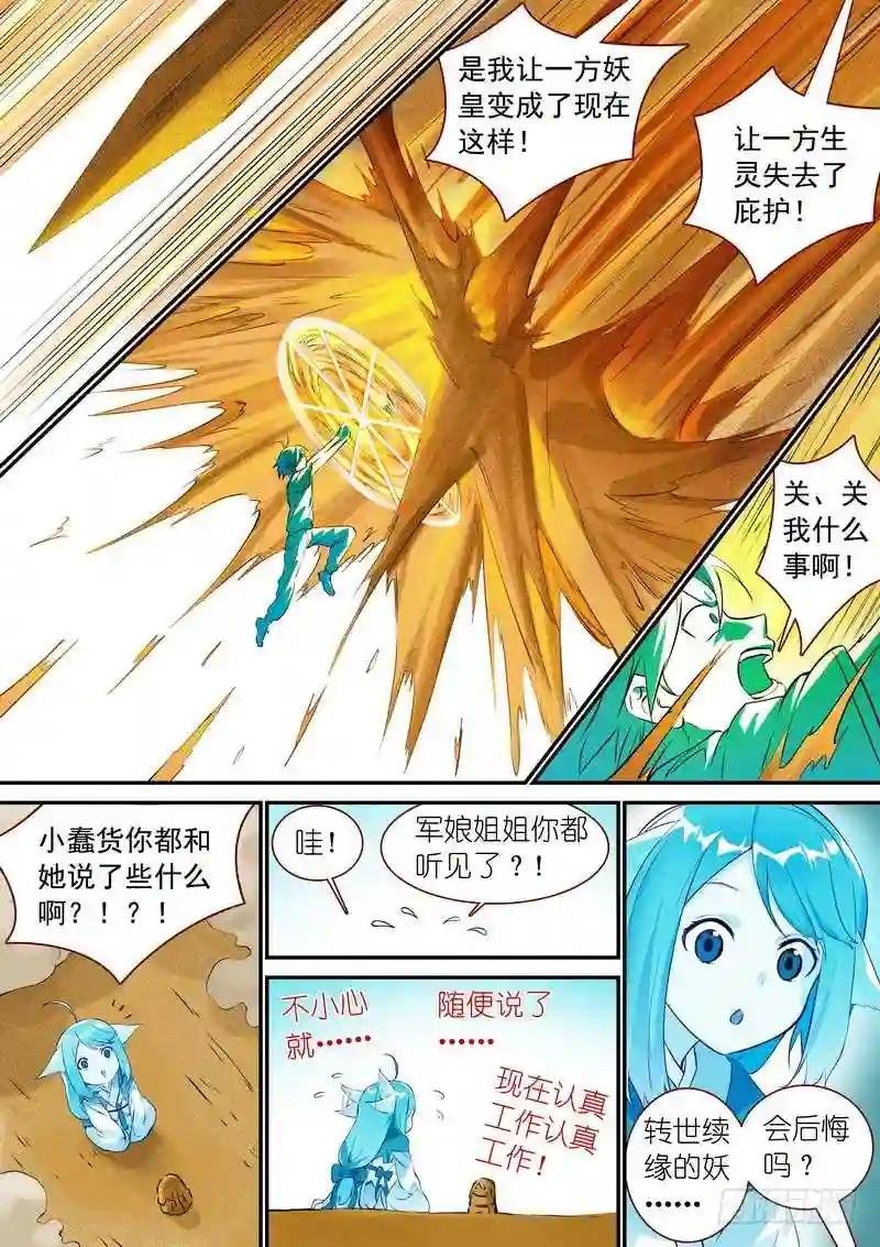 总335·后悔吗?