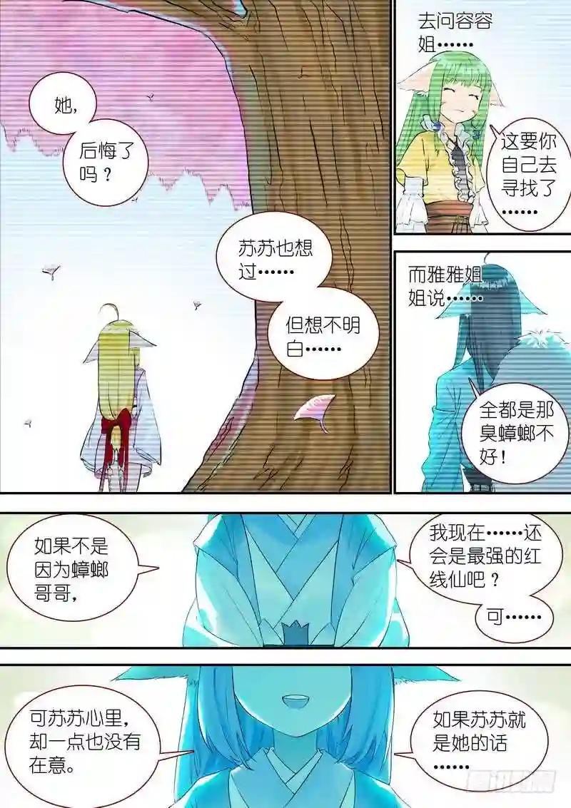 总335·后悔吗?