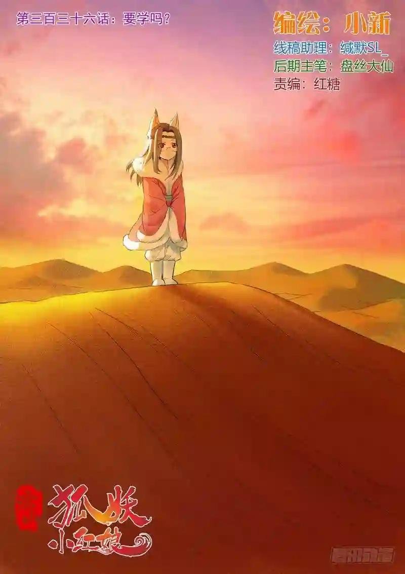 总336·要学吗?