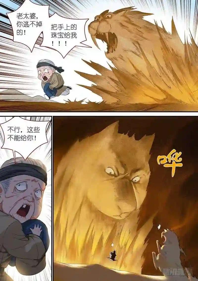 总337·各有所长