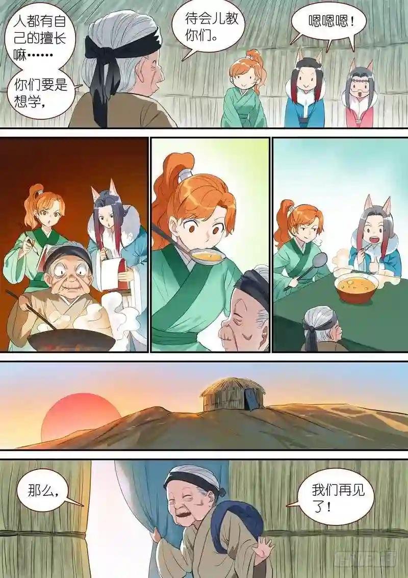总337·各有所长