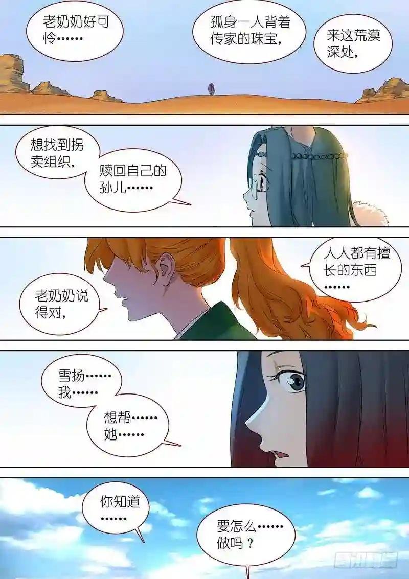总337·各有所长