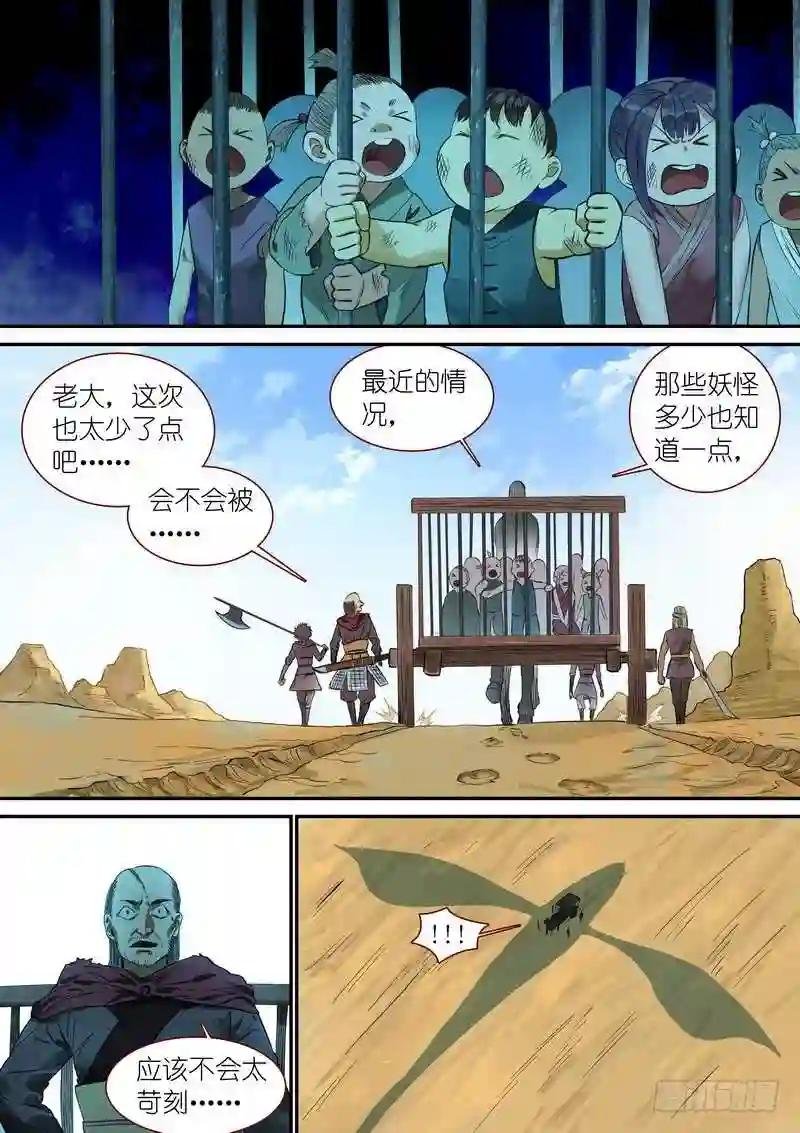 总338·龙物