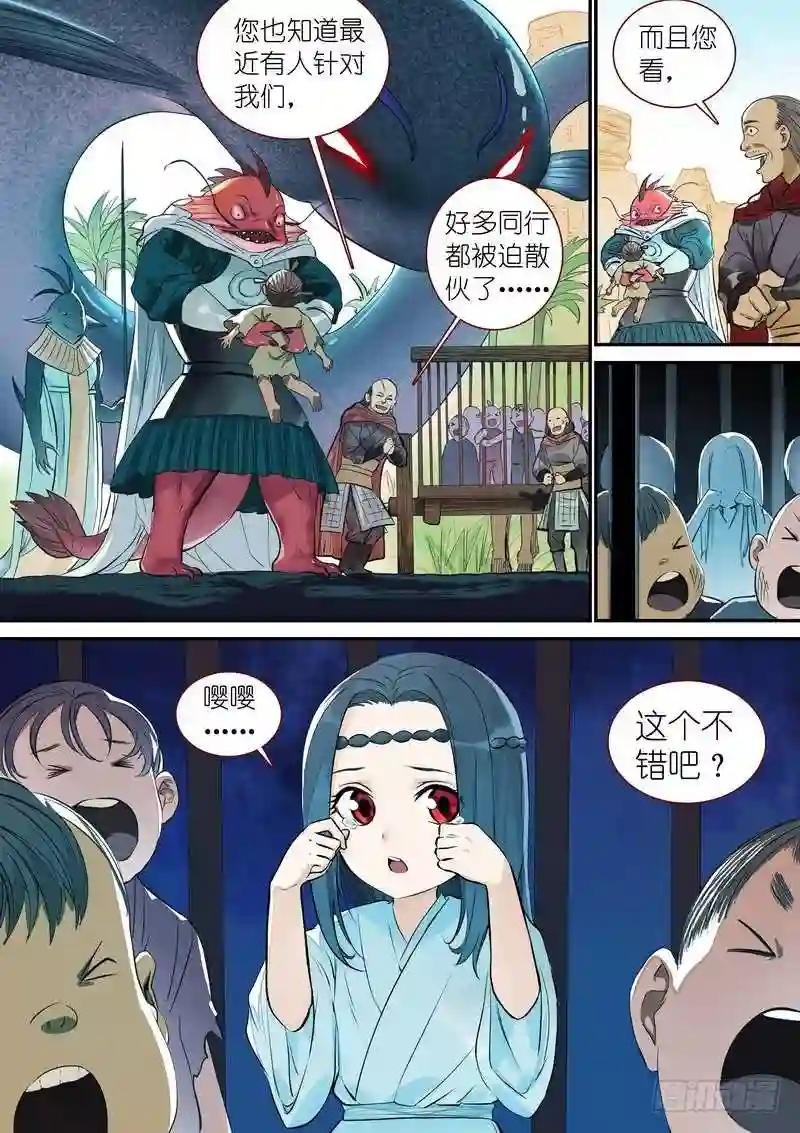 总338·龙物