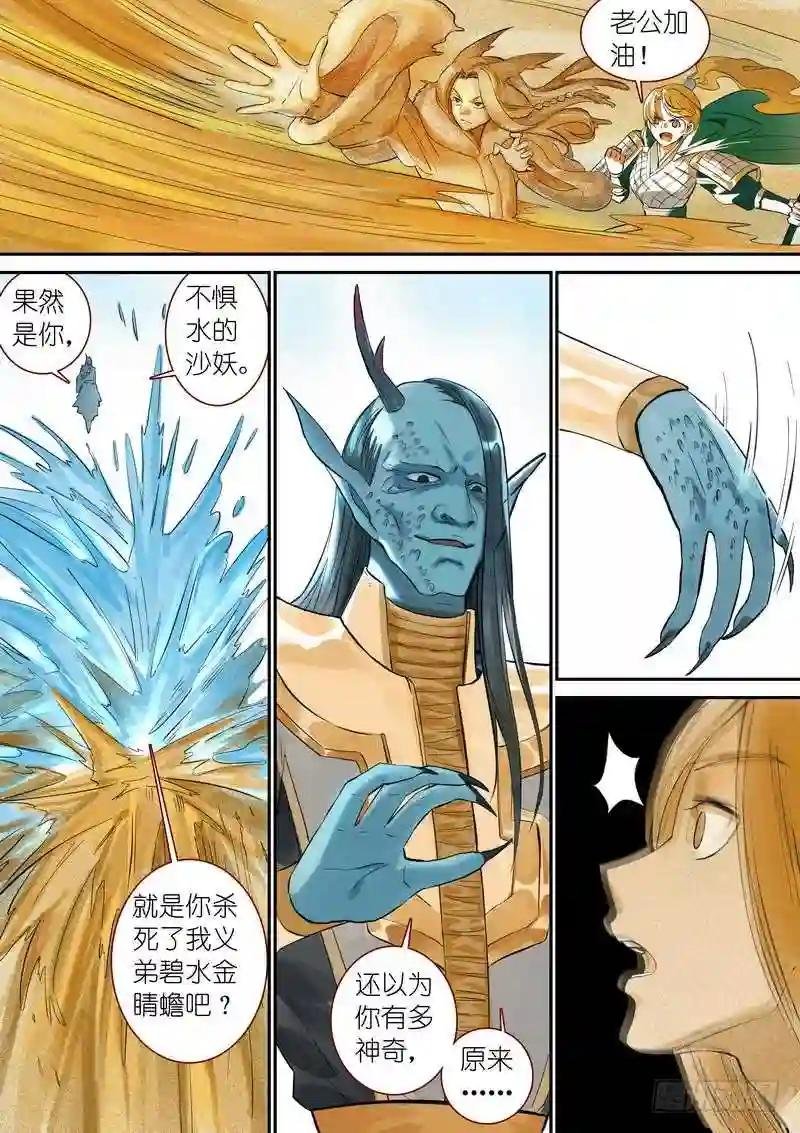 总338·龙物