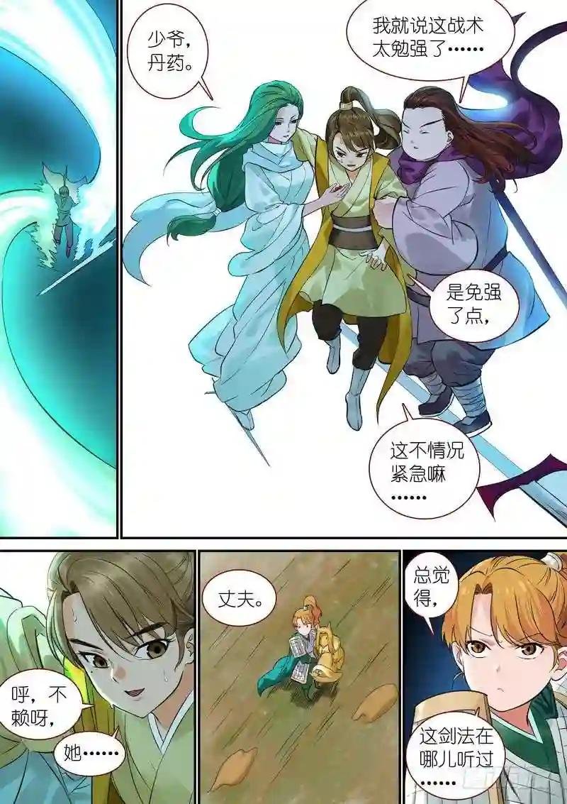 总339·好熟一剑