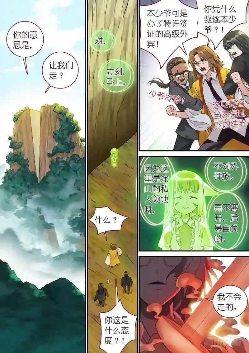 总341·王少爷开心的一天
