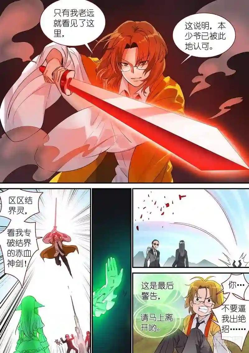 总341·王少爷开心的一天
