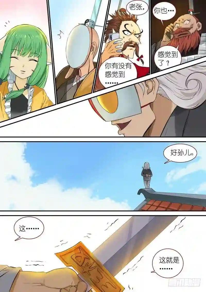 总341·王少爷开心的一天