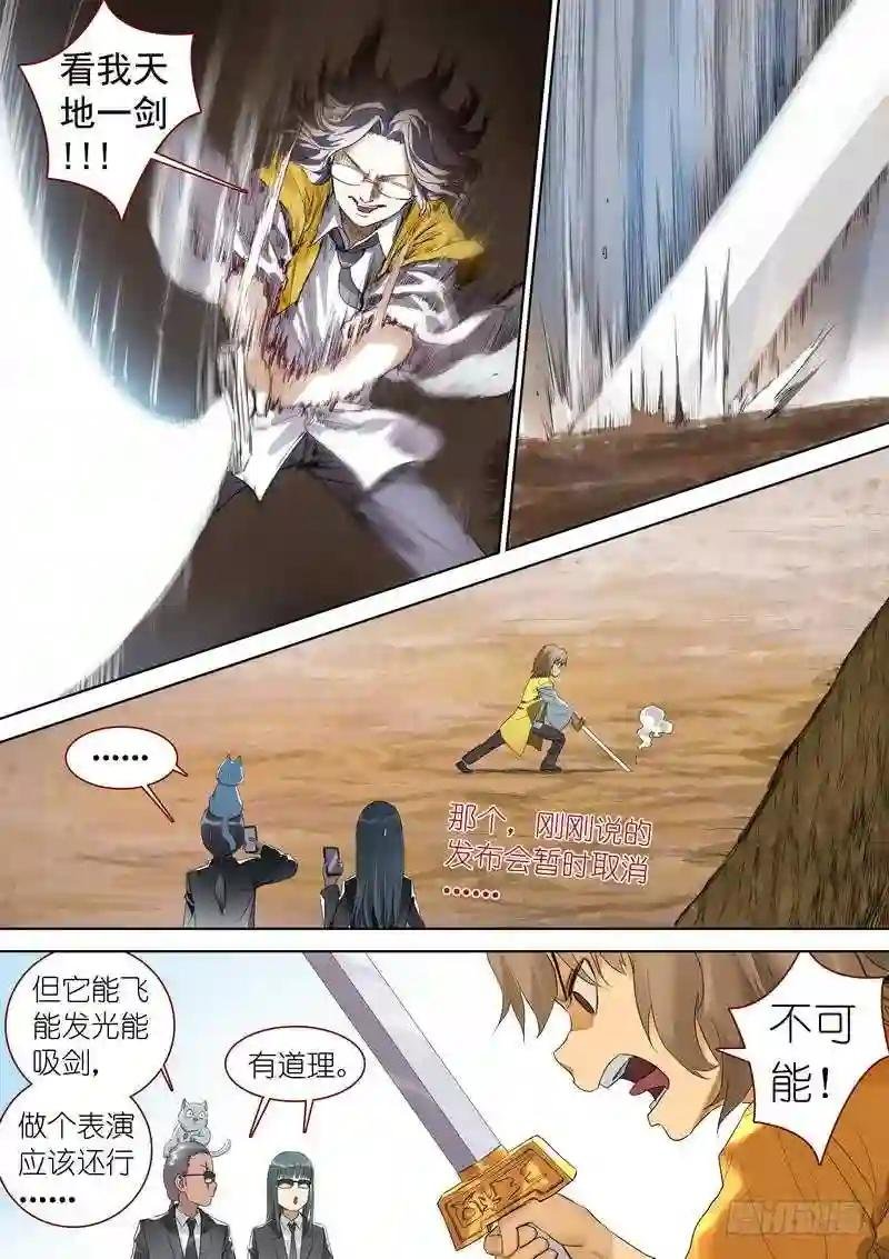 总341·王少爷开心的一天