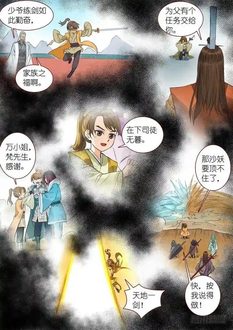 总341·王少爷开心的一天