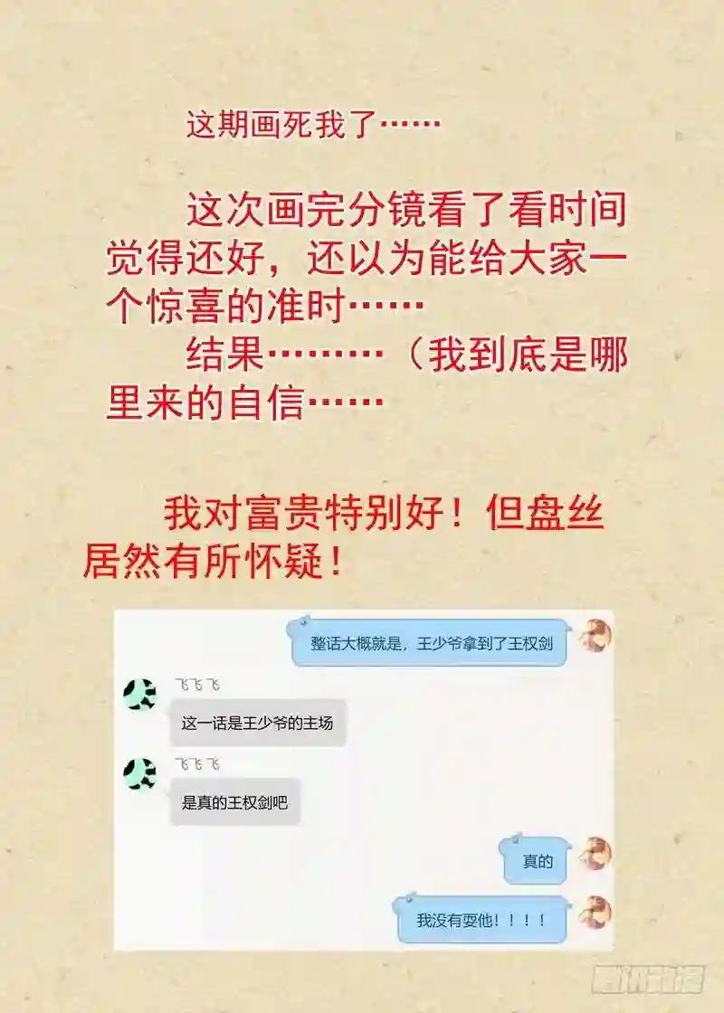 总341·王少爷开心的一天