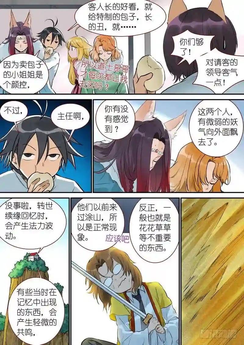 总342·真龙感召