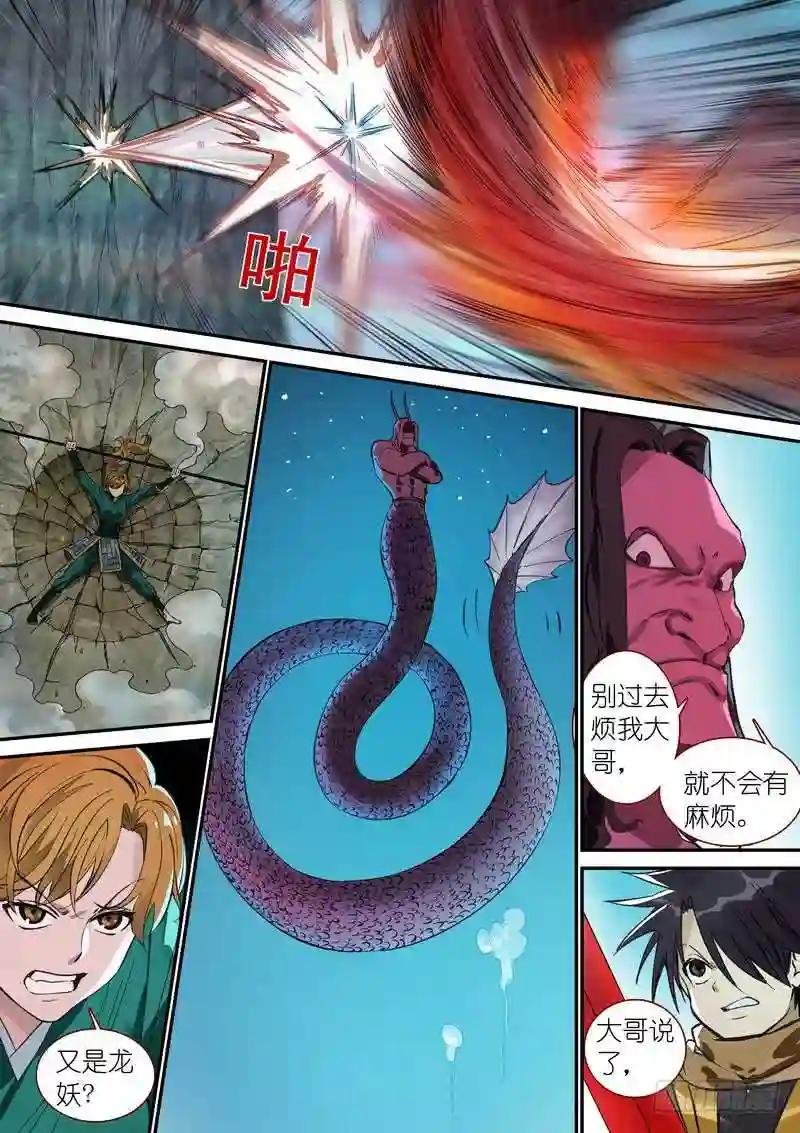 总342·真龙感召