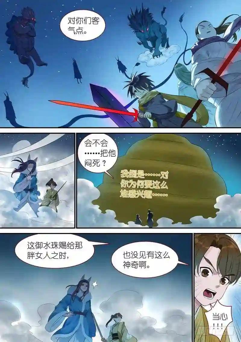 总342·真龙感召