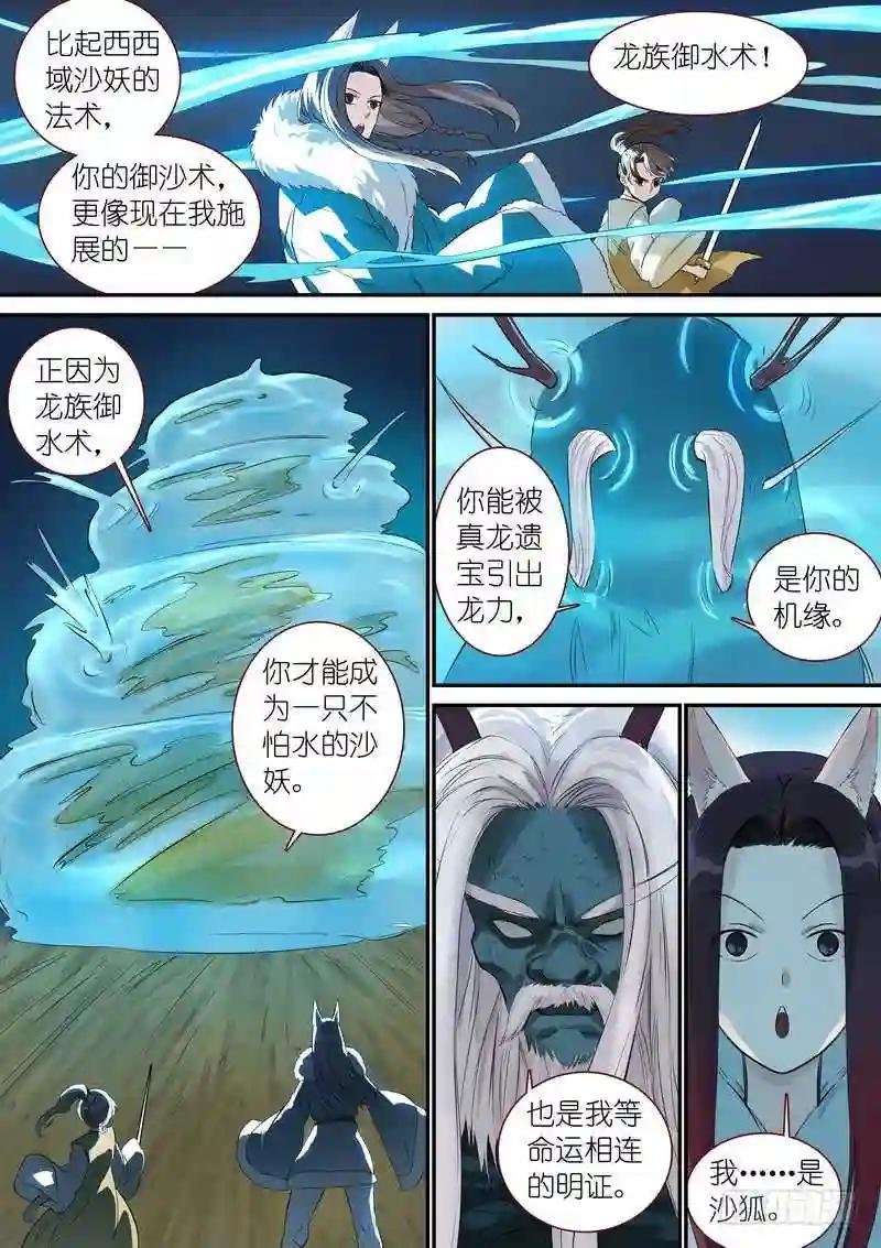 总342·真龙感召