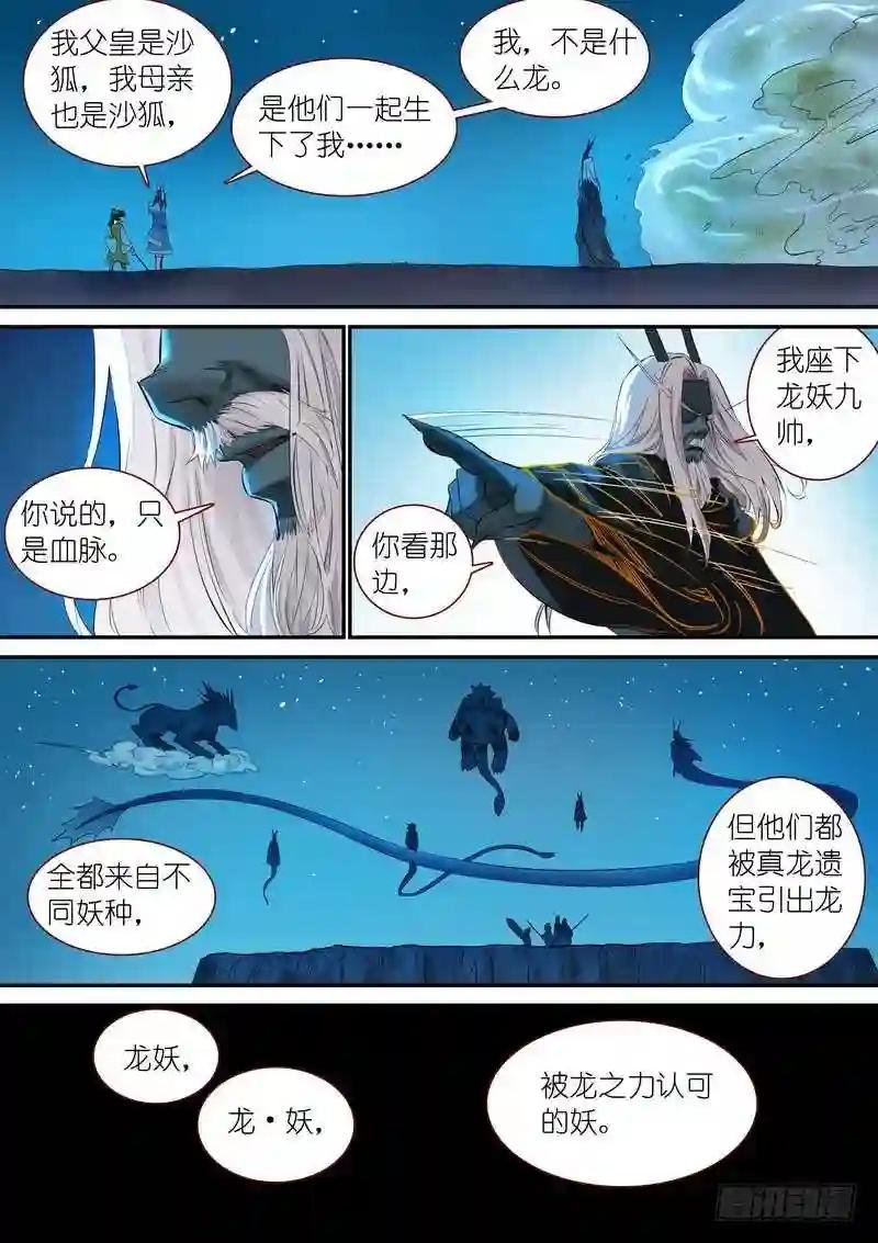 总342·真龙感召