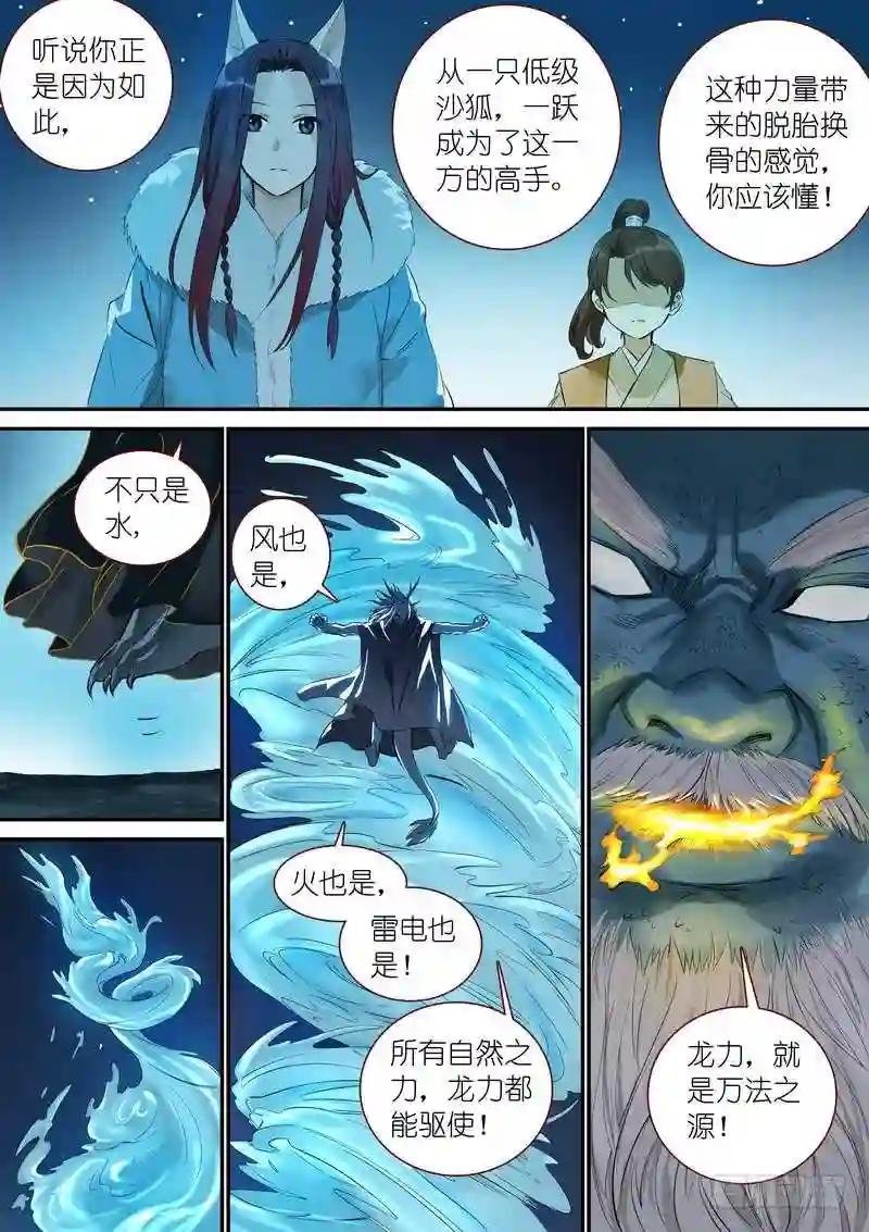 总342·真龙感召