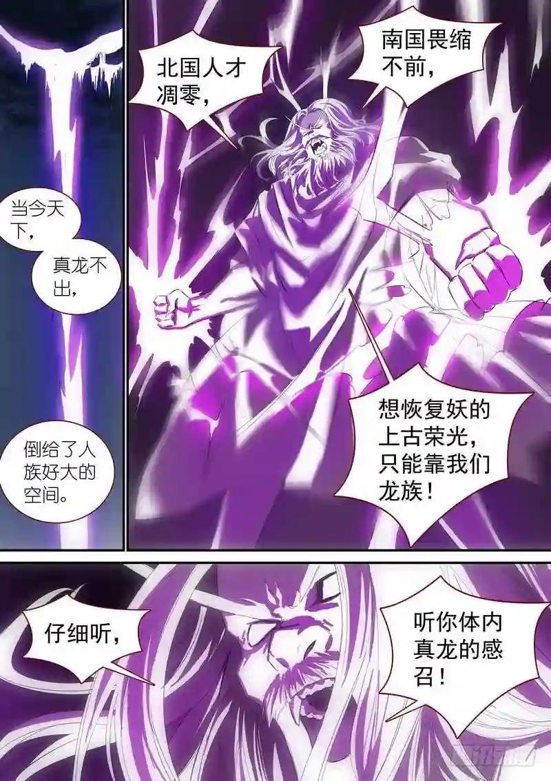 总342·真龙感召