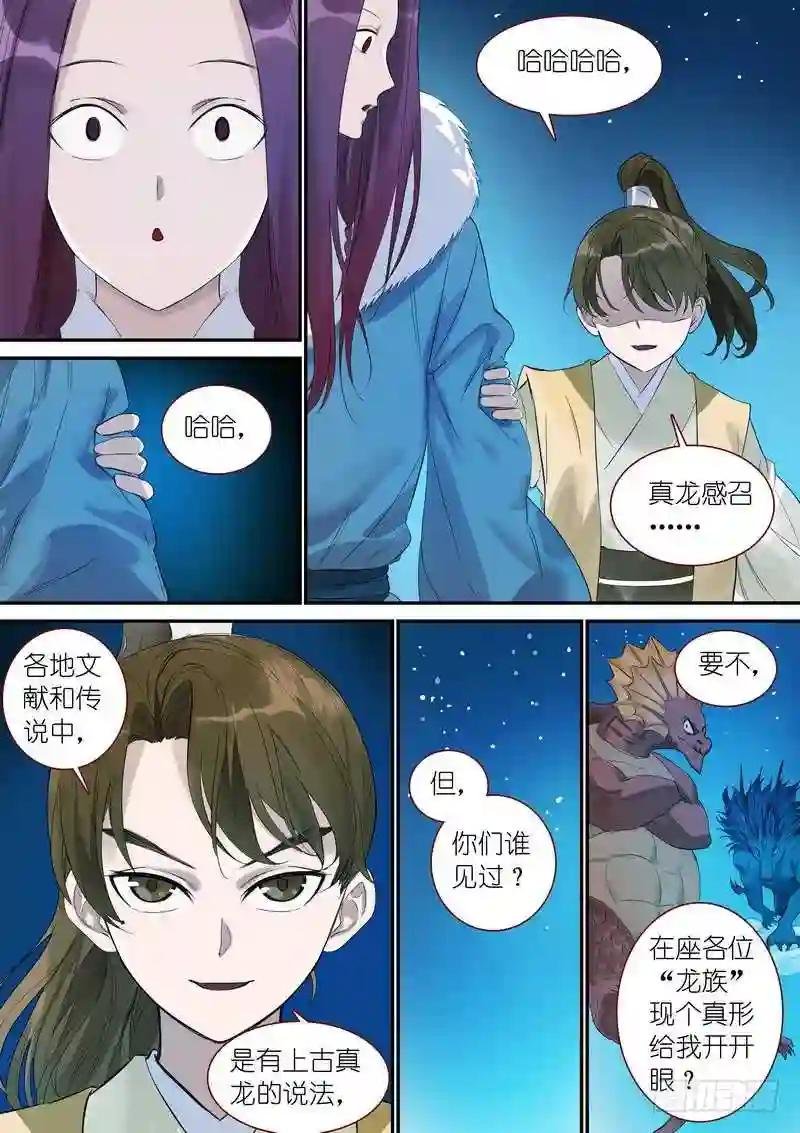 总342·真龙感召
