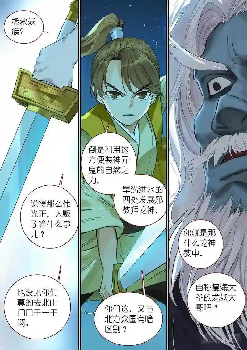总342·真龙感召