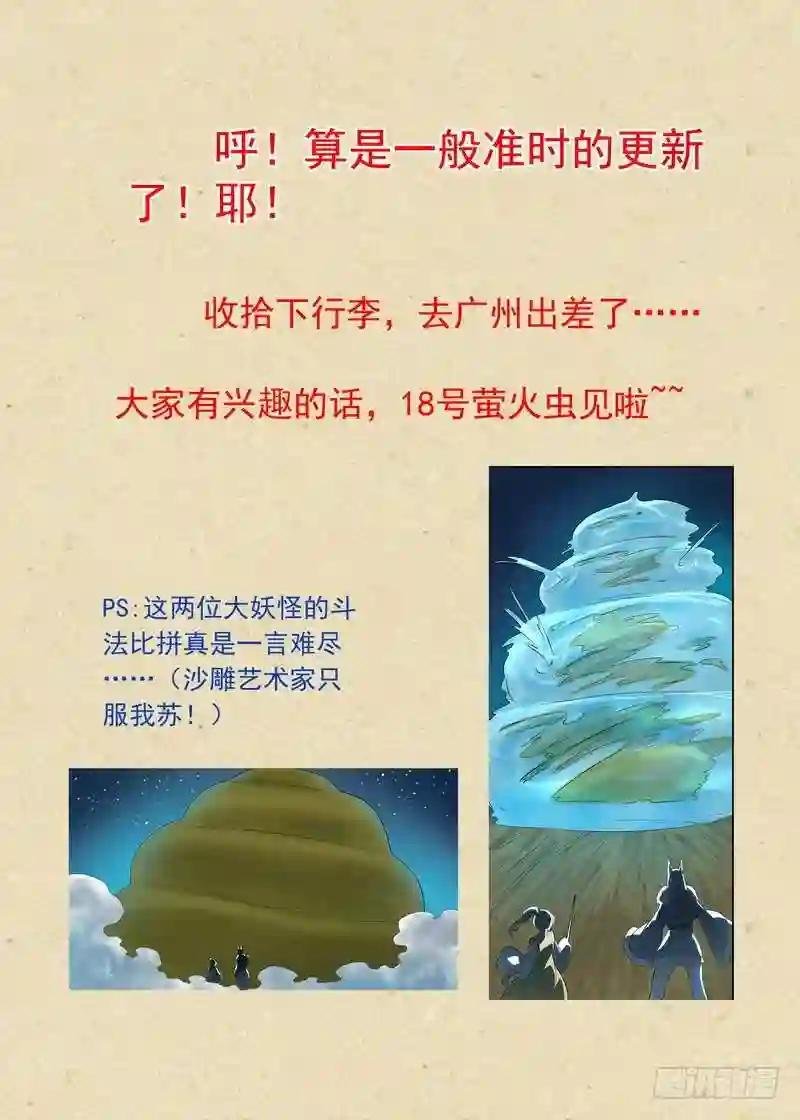 总342·真龙感召